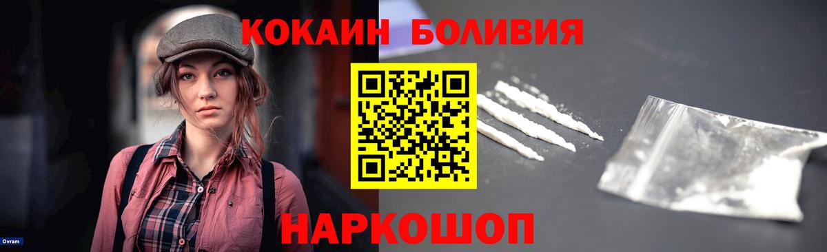 Прохладный  Кокаин Колумбийский  Вход с VPN 
