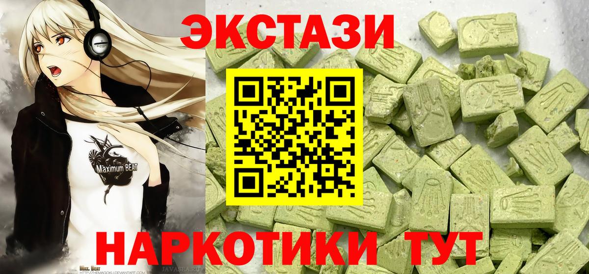 ЭКСТАЗИ  Вход с VPN  Прохладный  Экстази VHQ  Ecstasy XTC 