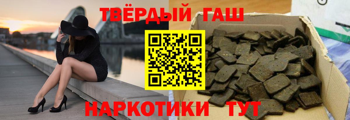 Прохладный  ГАШ хэш  ГАШИШ  Вход с VPN  ГАШ гарик 
