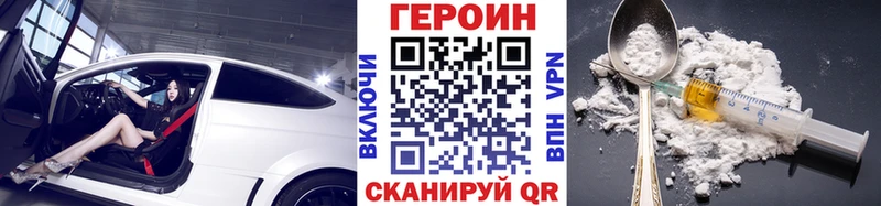 ГЕРОИН Heroin  цены наркотик  blacksprut ТОР  Прохладный 