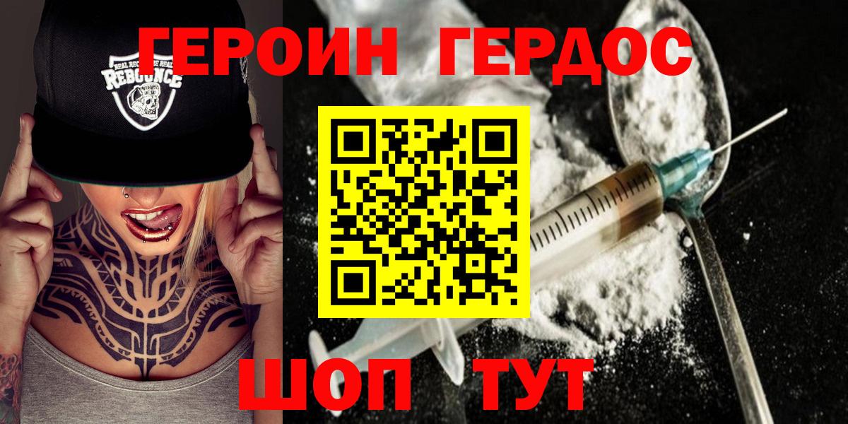 Прохладный  ГЕРОИН Heroin  ГЕРОИН  Вход с VPN 