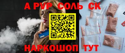 соль курить ск Моздок