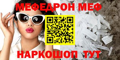 меф VHQ Можайск