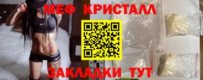 меф VHQ Можайск