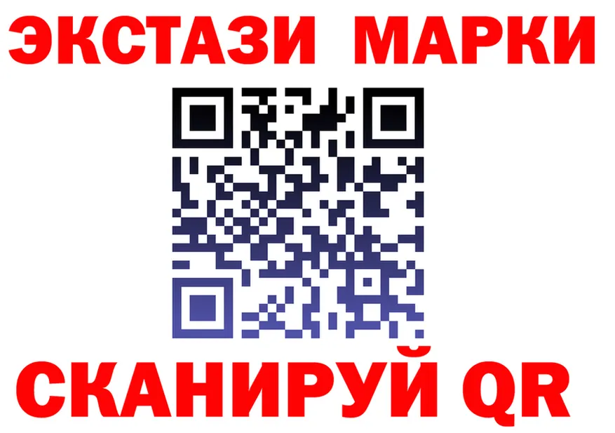 Экстази 250 мг ТОР площадка blacksprut Прохладный