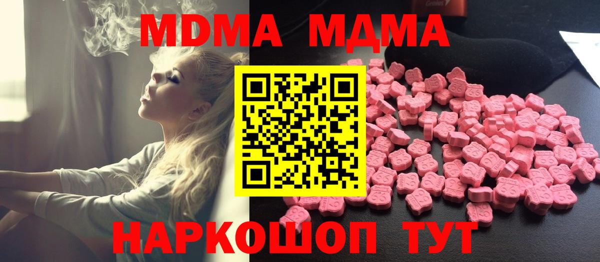 Прохладный  MDMA  Вход с VPN  МДМА кристаллы  MDMA VHQ 