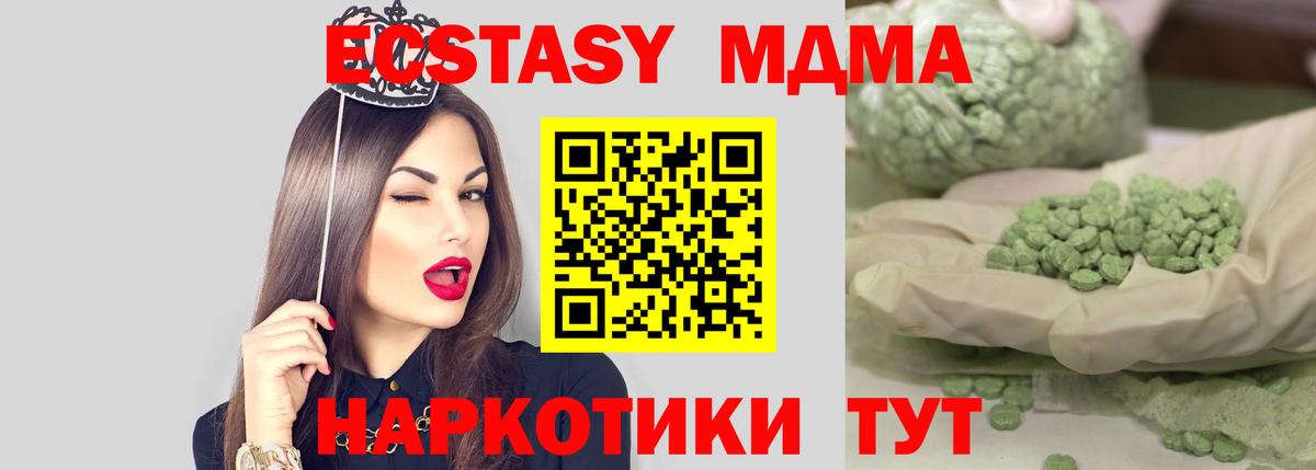 МДМА Molly Прохладный