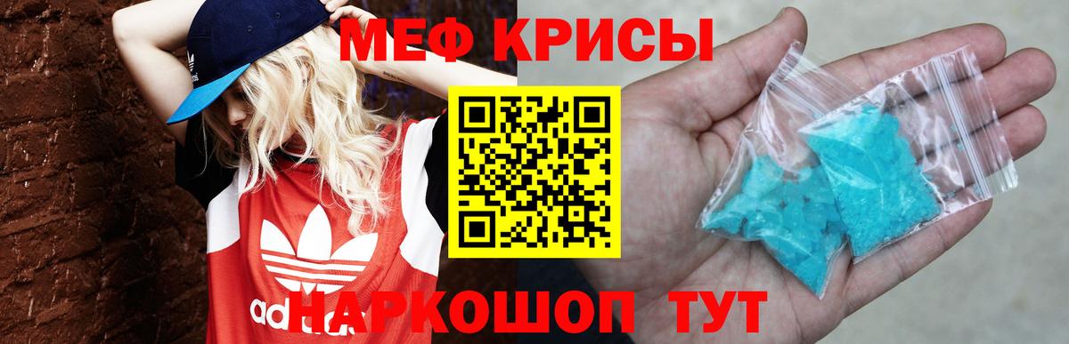 Меф мяу мяу мука Прохладный