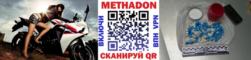 МЕТАДОН methadone  это наркотические препараты  Прохладный  дарнет шоп 