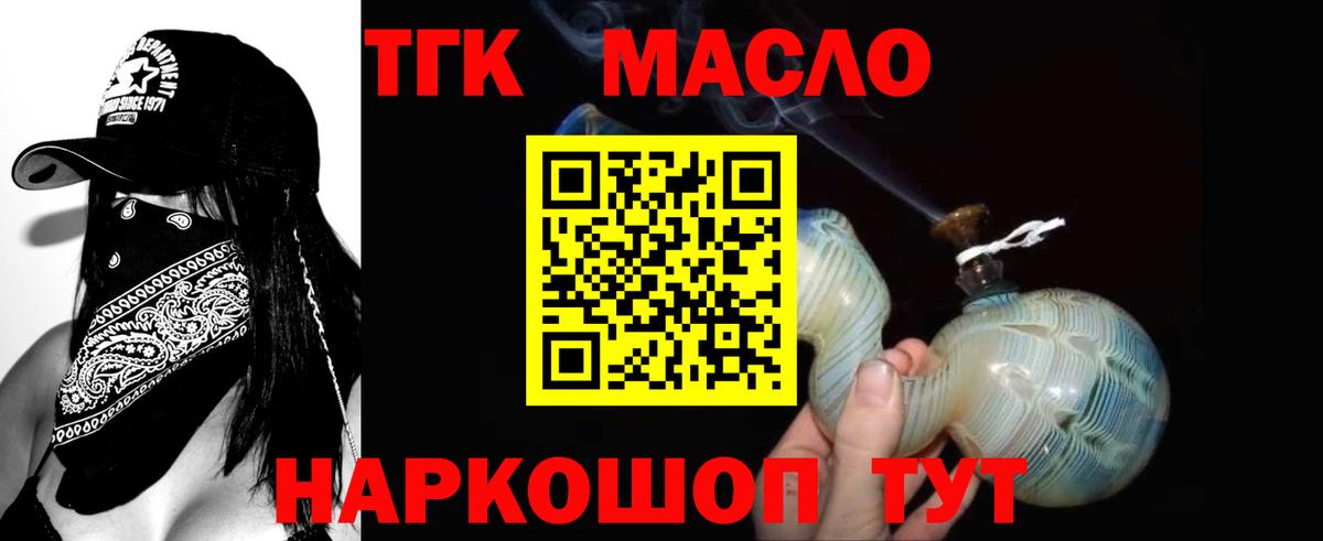 ТГК вейп с тгк  Дистиллят ТГК вейп  Прохладный  Вход с VPN 