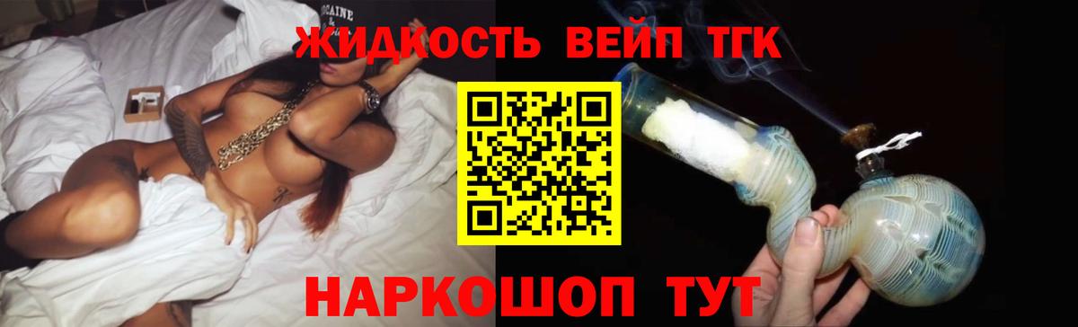 Дистиллят ТГК вейп Прохладный