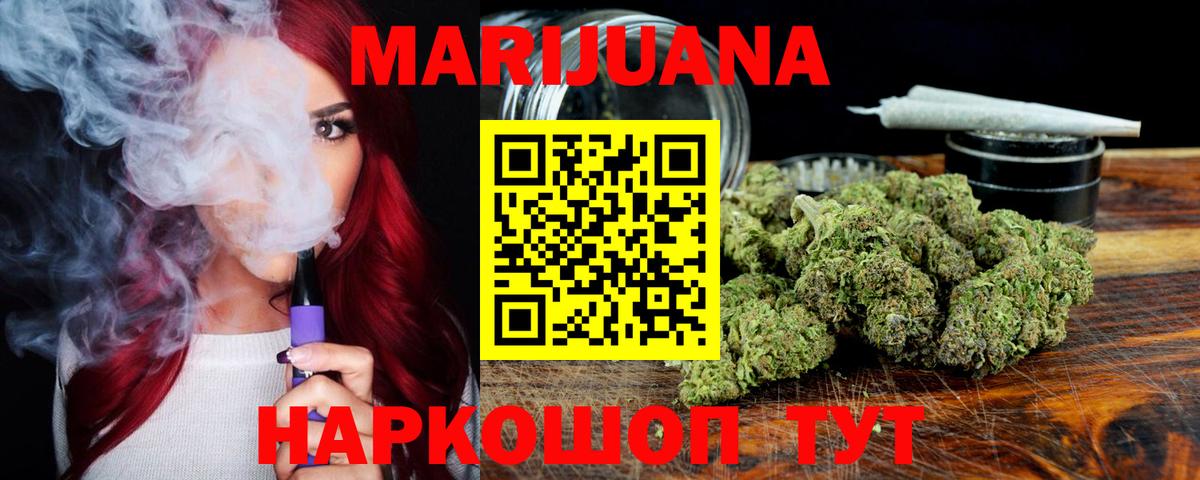 Каннабис THC 21%  Вход с VPN  Каннабис марихуана  Прохладный  Конопля VHQ  Бошки марихуана сатива 